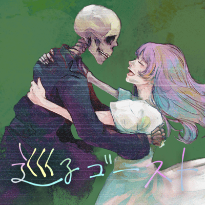 Circling Ghosts Front Cover