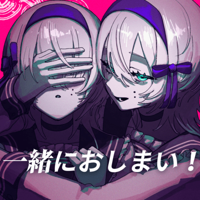 RIP for us! Front Cover