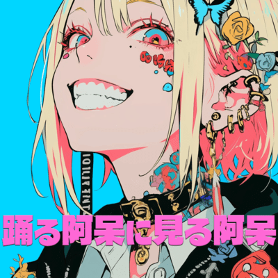 dancer in the socialty Front Cover