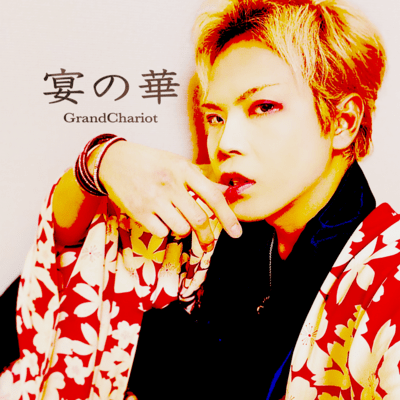 En-no-Hana (feat. GrandChariot) Front Cover