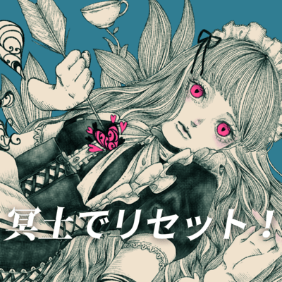 Sign up new MAID! Front Cover