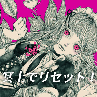 Sign up new MAID! (feat. KASANE TETO) Front Cover