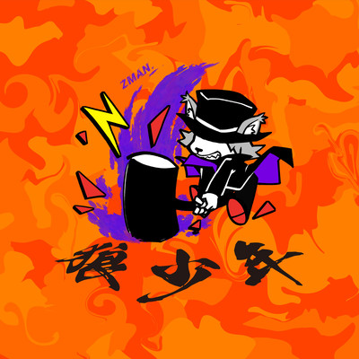 Crying Wolf Front Cover