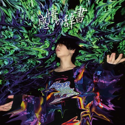 emotion book Front Cover