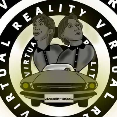 Virtual Realityのジャケット写真