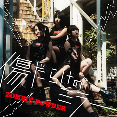 KIZU DARAKE NO MIRROR Front Cover