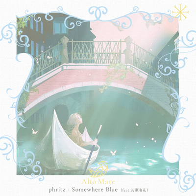 Somewhere Blueのジャケット写真