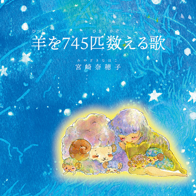 A Song Counting 745 Sheep Front Cover