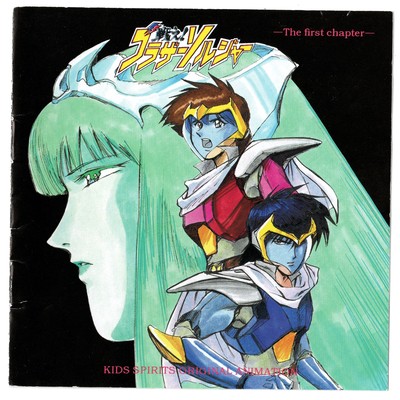 fight! Brother Soldier Front Cover
