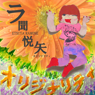 originality Front Cover