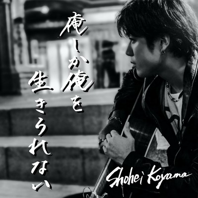 Oreshikaorewoikirarenai Front Cover