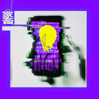 家畜のジャケット写真