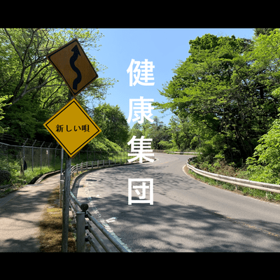 新しい唄のジャケット写真