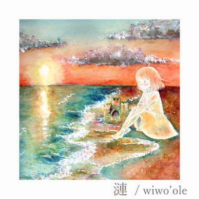 SAZANAMI Front Cover