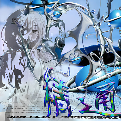 Seitu Front Cover
