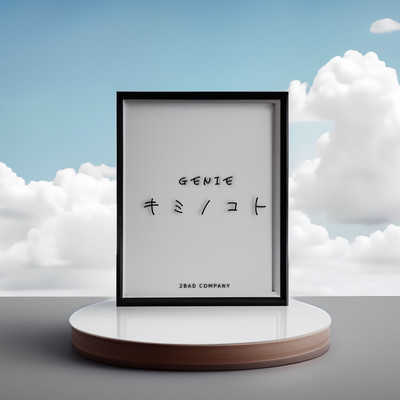 kiminokoto Front Cover