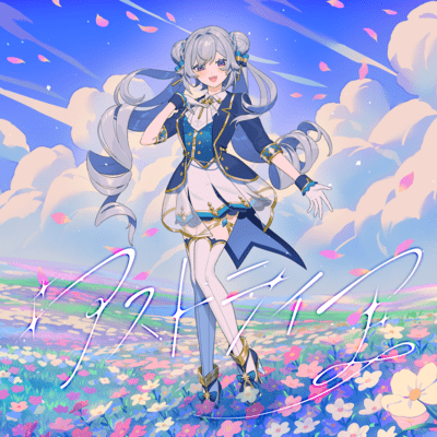 Astraea Front Cover