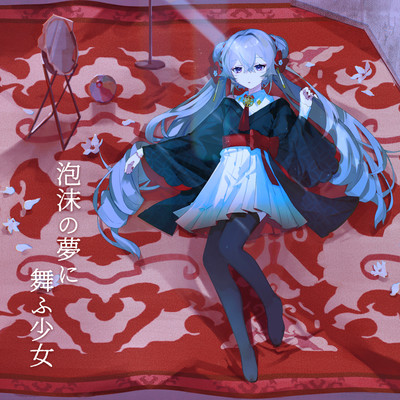 Dancing in a Bubbling Dream Girl Front Cover