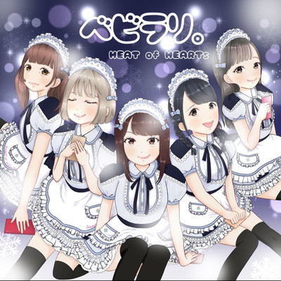 ベビラリ。のジャケット写真