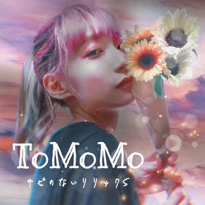 The Lyrics that are missing most important thing Front Cover