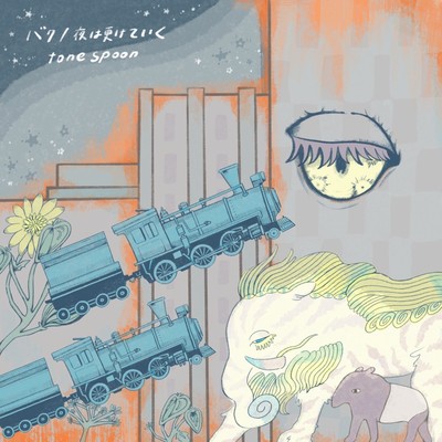 Baku/Night Goes On Front Cover