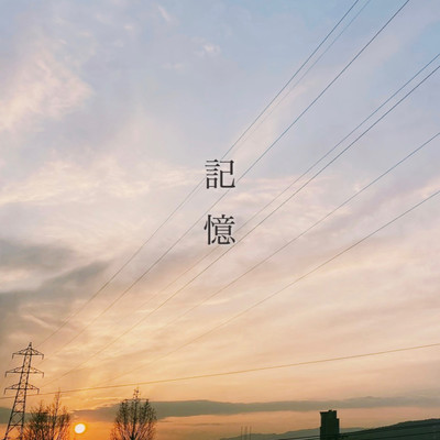 kioku Front Cover