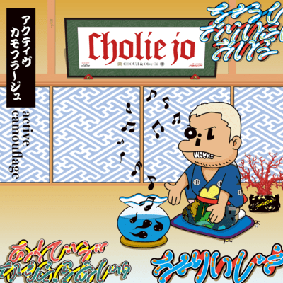 active camouflage (Instrumentals) Front Cover