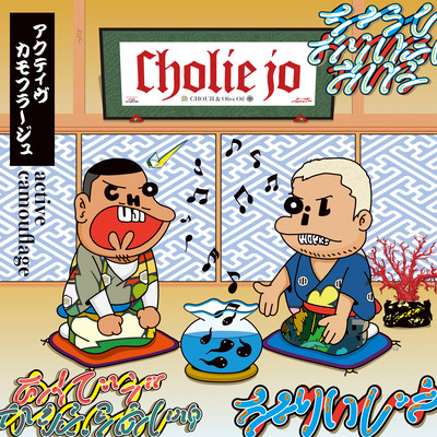 active camouflageのジャケット写真