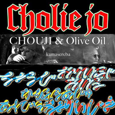 kamasereba Front Cover