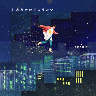 shiawasenozyuutai Front Cover