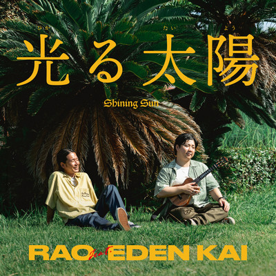 Shining Sun (feat. EDEN KAI) Front Cover