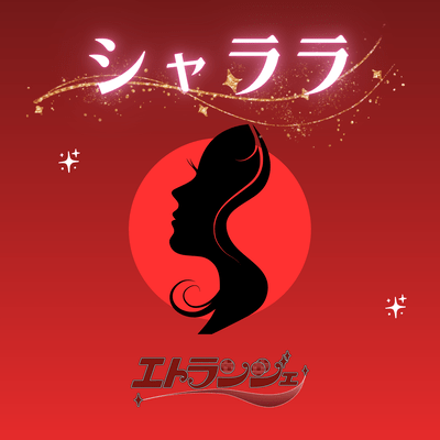 shalala Front Cover