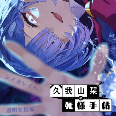 Kugayama Shiori's Death Diary -Theme Songs- Front Cover