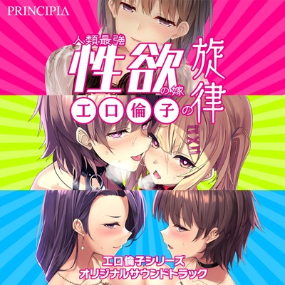 Kouguchi RInko Complete Sound Collection (Original Sound Track) Front Cover