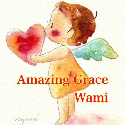 Amazing Graceのジャケット写真