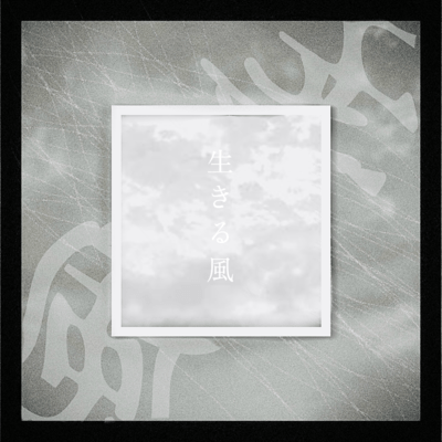 ikirukaze Front Cover