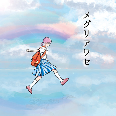 meguriawase Front Cover