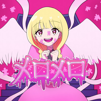 MeroMero Front Cover