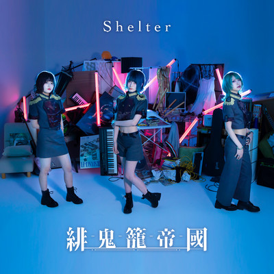 Shelterのジャケット写真