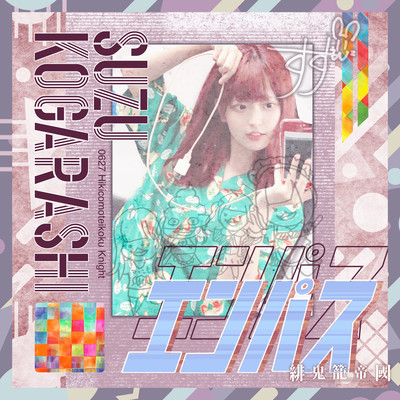 Empath Front Cover