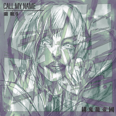 CALL MY NAME Front Cover