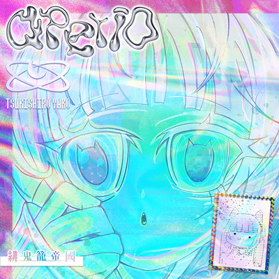aperioのジャケット写真