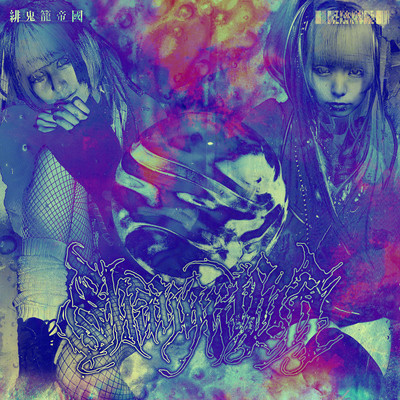 Shangri-la Front Cover