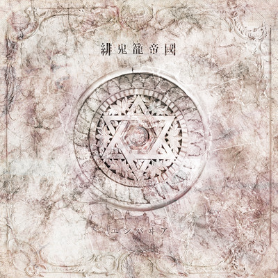 Empire Front Cover