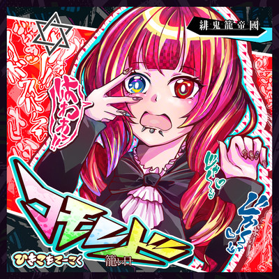 Comorebi Front Cover