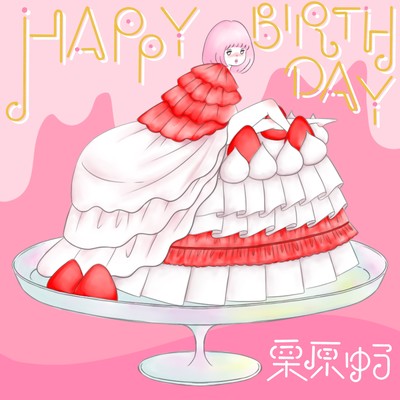 HAPPY BIRTHDAYのジャケット写真