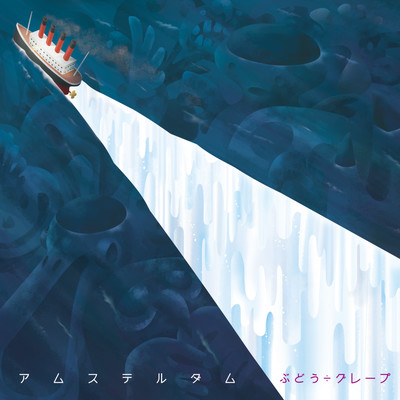 Amsterdam Front Cover