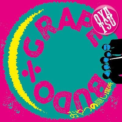 Oyatsu no Kakusibasyo Front Cover