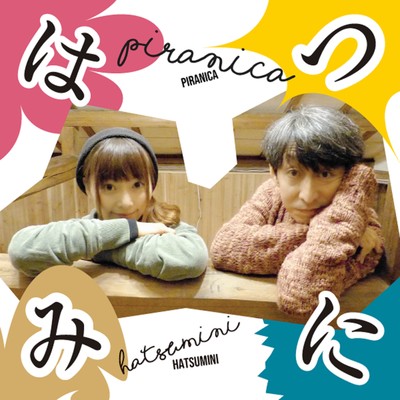 HATSUMINI Front Cover