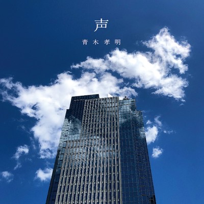 Voice Front Cover